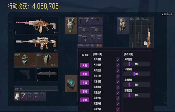 三角洲ray外挂直装透视自瞄效果